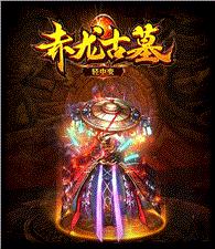 抢红包天龙八部私服